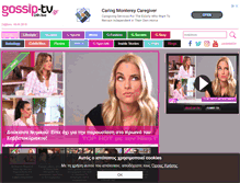 Tablet Screenshot of gossip-tv.gr